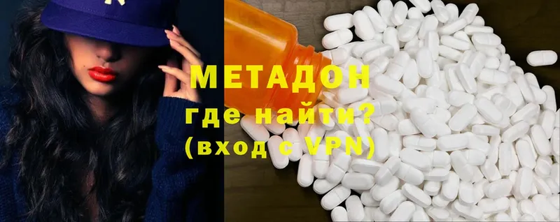 МЕТАДОН methadone  Берёзовский 